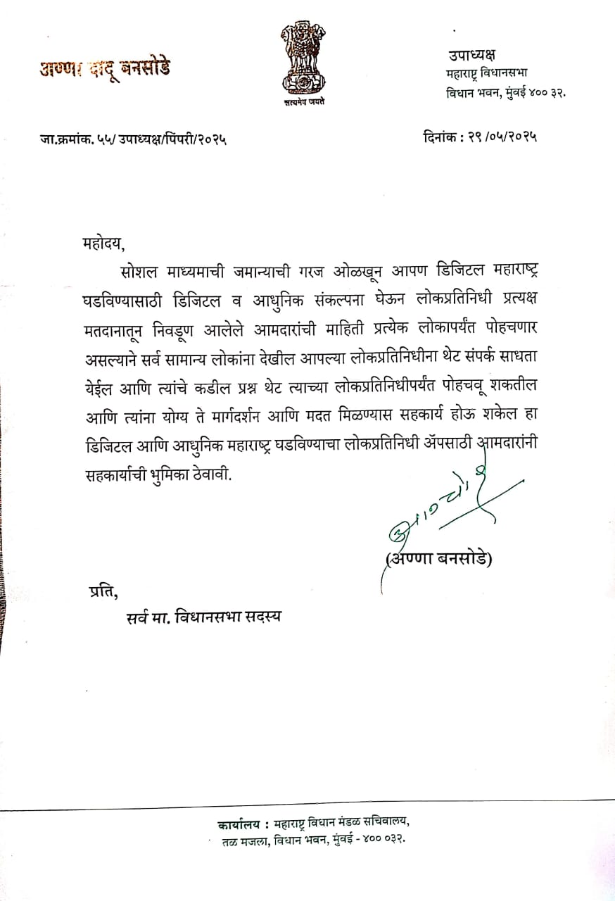 श्री संतोष बर्वे