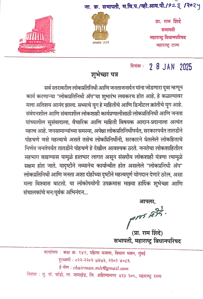 श्री संतोष बर्वे