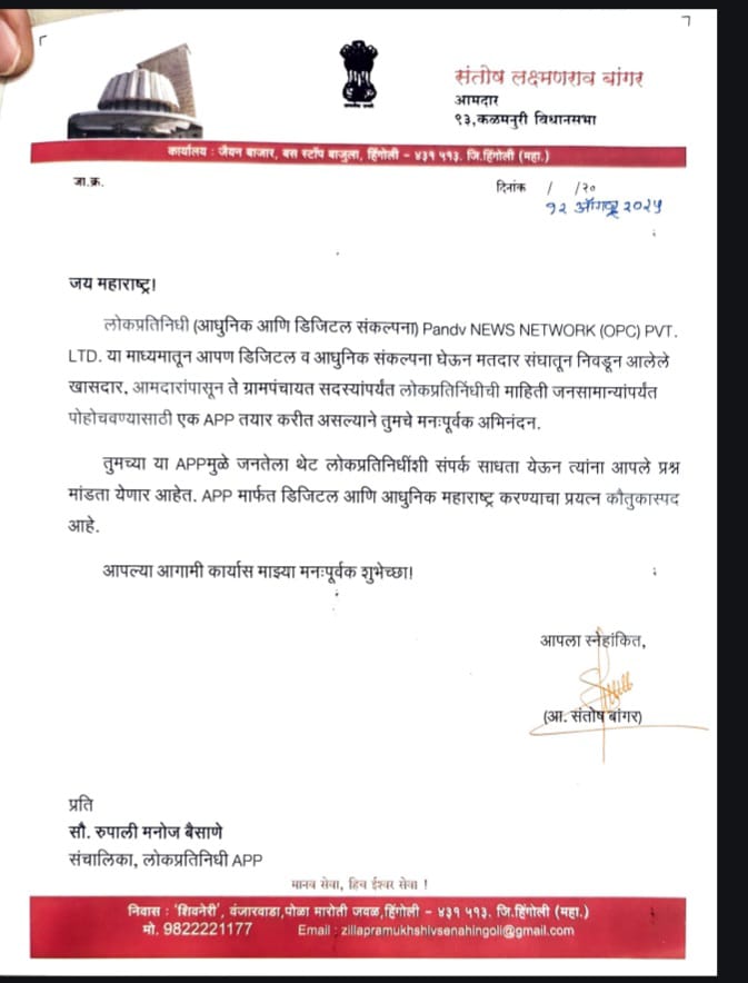 श्री संतोष बर्वे