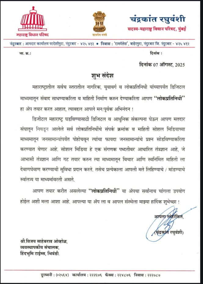 श्री संतोष बर्वे