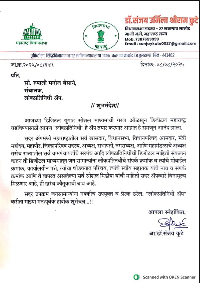 श्री संतोष बर्वे