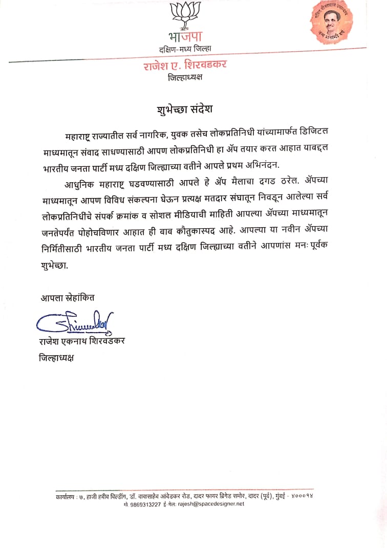 श्री संतोष बर्वे