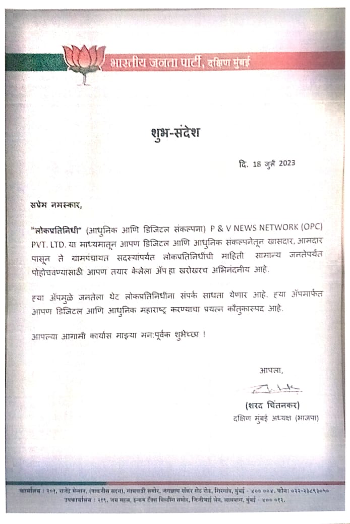श्री संतोष बर्वे