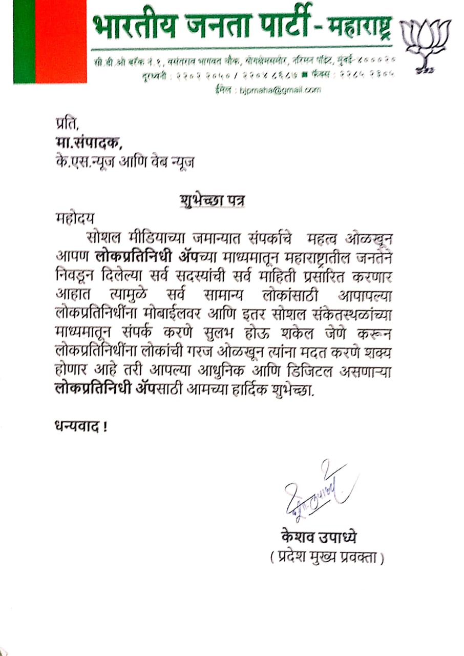 श्री संतोष बर्वे