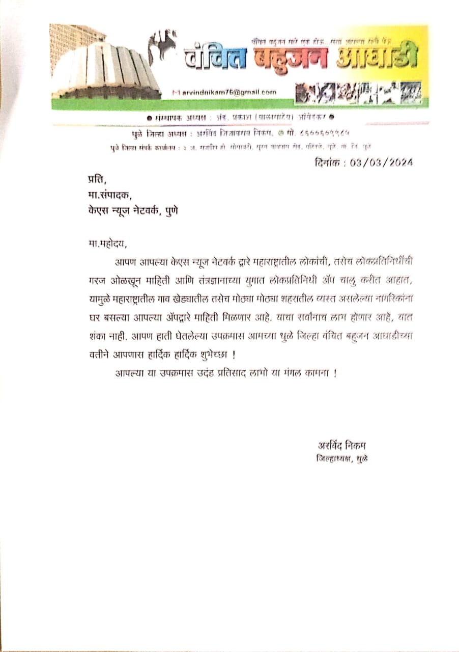 श्री संतोष बर्वे