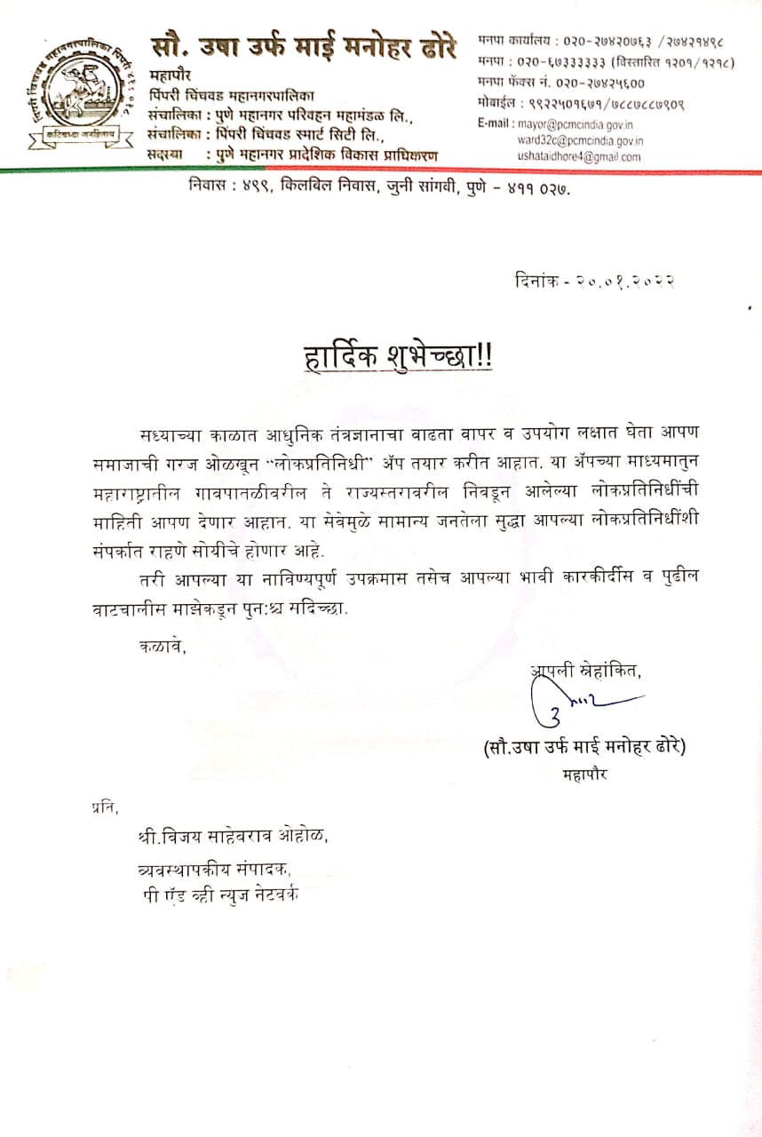 श्री संतोष बर्वे