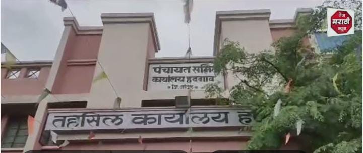 हदगाव