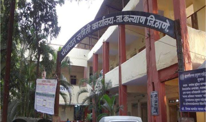 कल्याण